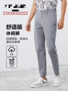 利家男装夏季薄款商务休闲裤男士纯色直筒长裤23XXK00201 00202