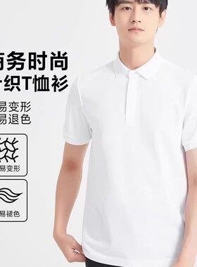 B4XTX2011Y利家男装2024夏季新款商务翻领纯色短袖T恤男POLO衫