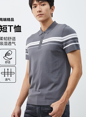 23XTX9231S 9232S 夏季薄款商务通勤弹力修身针织短袖POLO衫