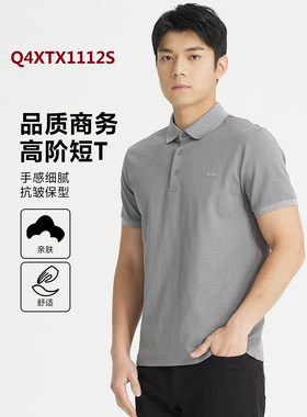 利家男装夏季时尚商务休闲短袖T恤男提花POLO衫Q4XTX1111S 1112S