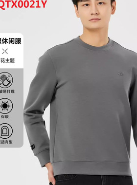 利家男装2024年秋季时尚莫代尔长袖T恤男圆领卫衣24QTX0222Y 2042