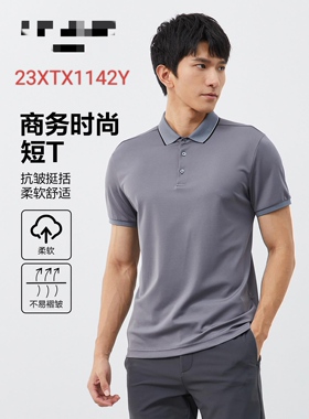 23XTX1141Y 1142Y利家男装夏商务休闲短袖T恤男翻领薄款半袖上衣