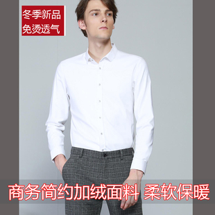 18DZC0011Y利家冬款保暖衬衣商务简约白色加绒男式正装衬衫