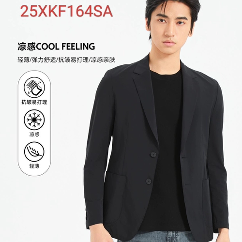 25XKF161SA 利家男装25年夏季薄款凉感男空调服单西休闲西服164SA