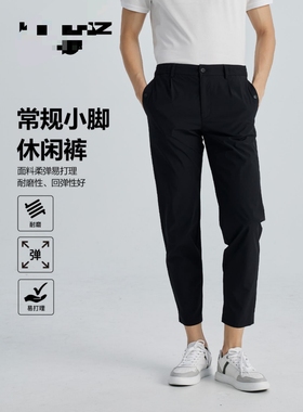 22XXK76103 3041直筒休闲裤男士松紧腰弹力透气夏季新款抽绳裤子