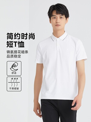 24XTX9261S 9262S利家男装24年夏款商务翻领天丝短袖T恤男合体版