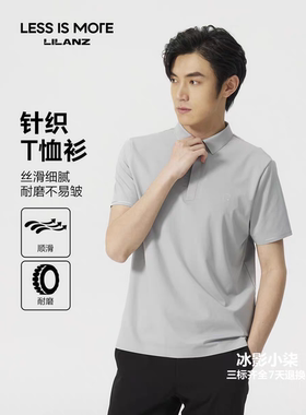 利家新款速干面料polo衫夏季潮流休闲短袖t恤男Q3XTX3051S 3052