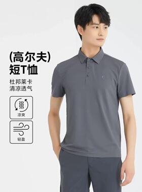 利家男装2024年夏季新品商务翻领纯色短袖T恤男24XTX9541S 9542S