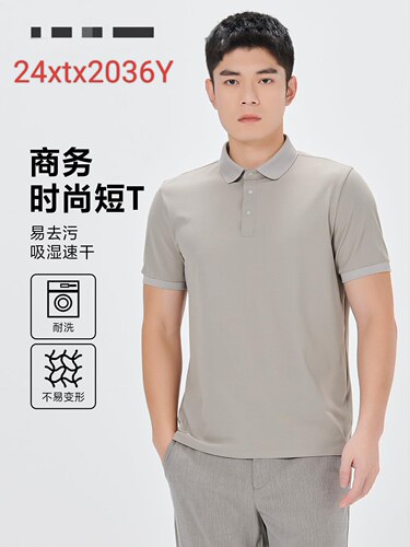 利家男装夏季商务休闲短袖T恤男伊力特POLO衫24XTX2033Y2036 2038