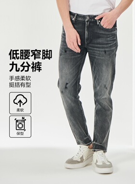 23CNZ21201利家男装2024春季新款休闲低腰窄脚牛仔裤男弹力九分裤