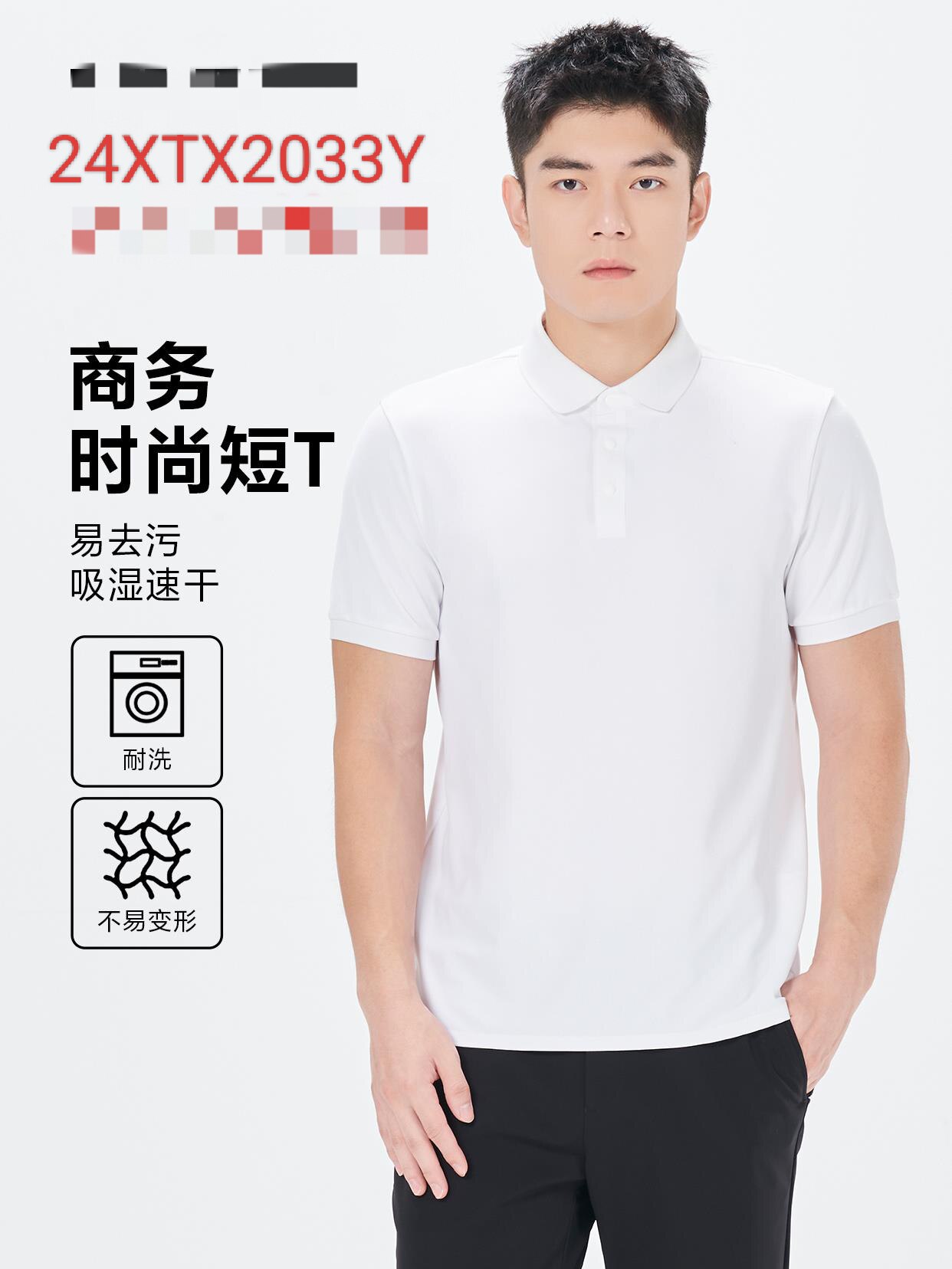 利家男装夏季商务休闲短袖T恤男伊力特POLO衫24XTX2033Y2036 2038图片