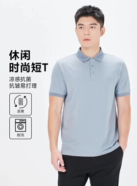 24XTX2083Y 2085Y 利家男装夏季新款商务时尚男士翻领冰丝短袖T恤