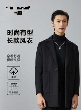22DYR3051Y利家男装冬季翻领毛呢大衣男士暗纹黑色绵羊毛长款风衣