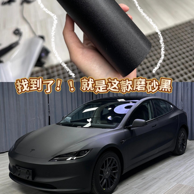 全车黑武士改色膜PET磨砂黑贴膜