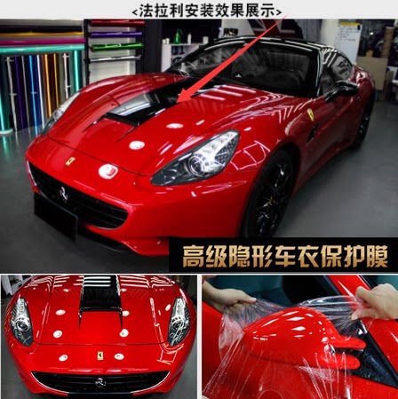 进口汽车隐形车衣保护膜 全车身防护刮划犀牛皮漆面透明修复贴膜