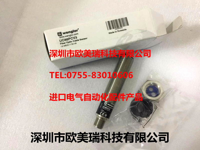威格勒 UC88PCV3  全新原装正品现货 议价