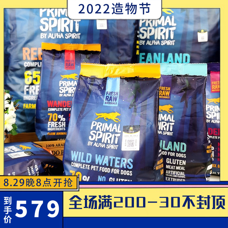 西班牙进口阿尔法primal spirit原始精神半湿粮冷压鲜肉无谷狗粮