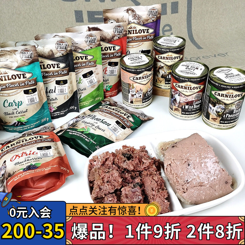 捷克carnilove卡尼勒夫草本功能鲜肉狗餐包主食罐头健康营养低脂