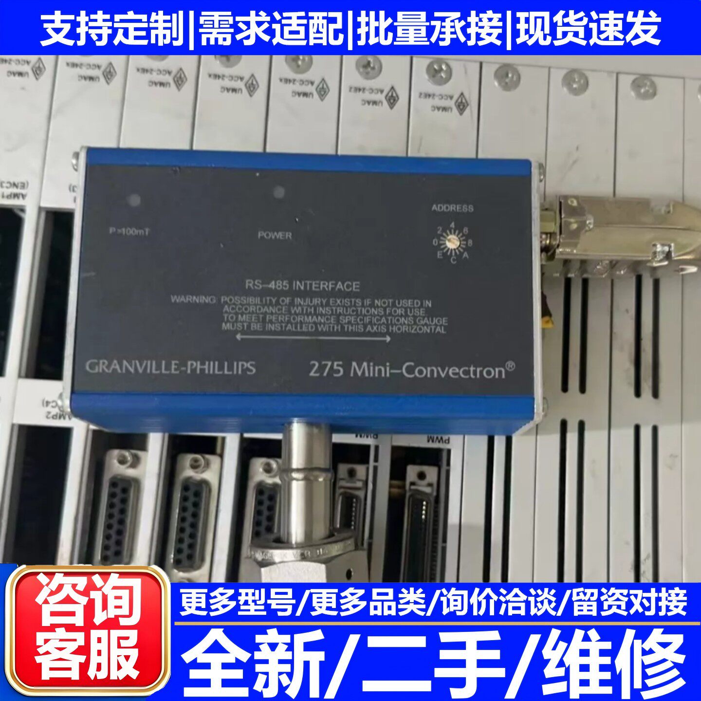 Granville Phillips 275Mini Convectron真空计传感器维修议价