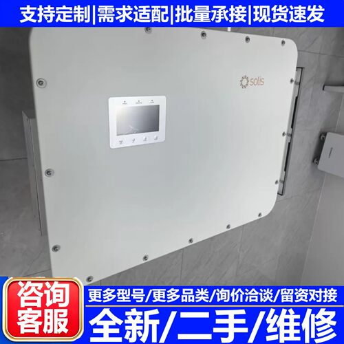 二手锦浪S6EH3P125K光储逆变器