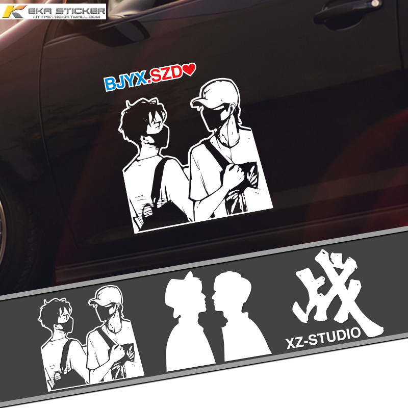 个性创意肖战王一博汽车贴纸明星车贴改装车身电动车摩托车反光贴