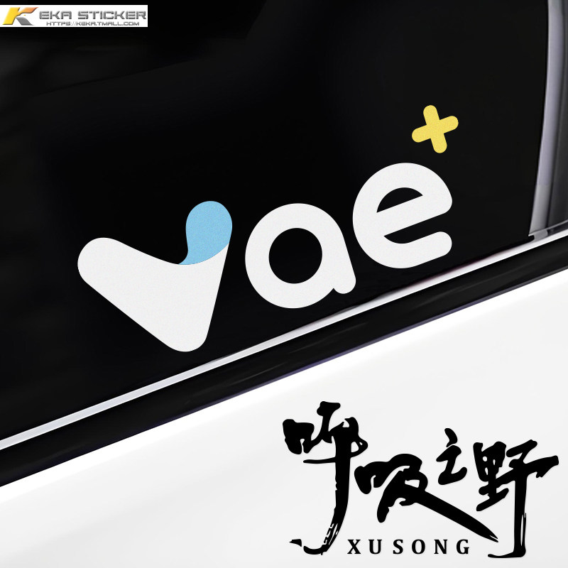 许嵩演唱会个性车贴应援贴