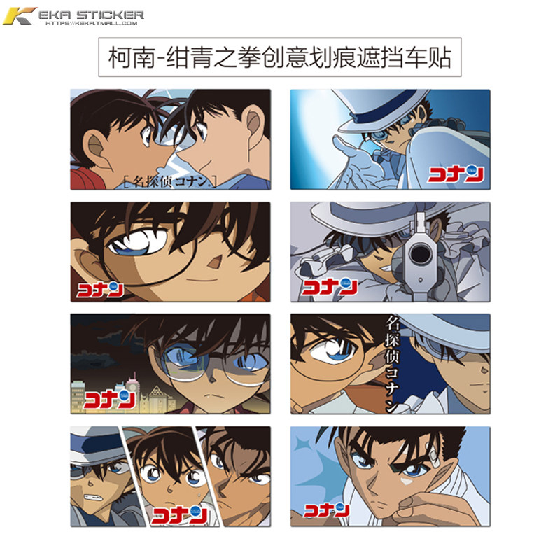 创意柯南绀青之拳汽车电动车摩托车贴纸划痕遮挡装饰车贴反光贴纸