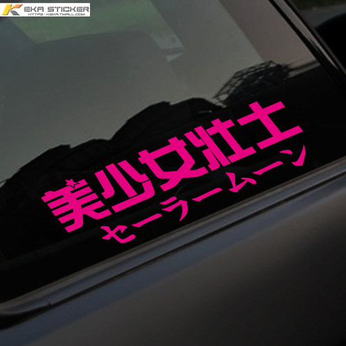 个性定制创意文字美少女壮士银河