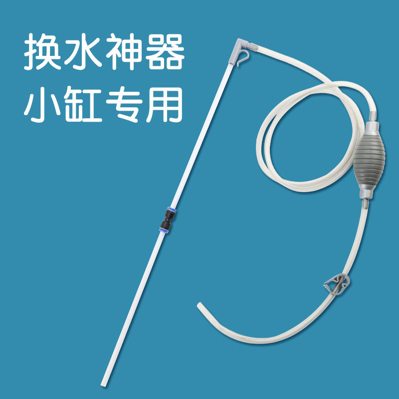 鱼缸换水器自动吸便器吸管抽水管