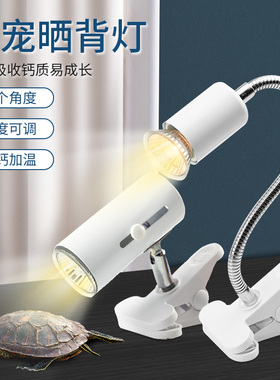 乌龟晒背灯太阳灯龟灯三合一爬宠uva专用uvb宠物加热加温保温灯泡