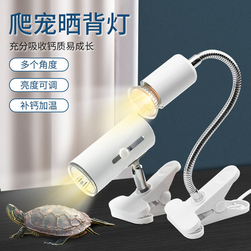 乌龟晒背灯太阳灯龟灯三合一爬宠uva专用uvb宠物加热加温保温灯泡