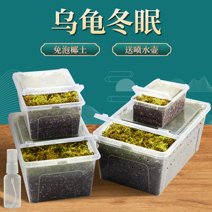 乌龟冬眠青苔过冬用品椰土砖草龟巴西龟过冬小窝 爬宠垫材苔藓保湿