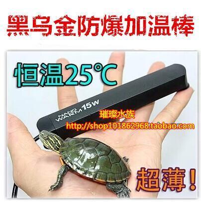 自动恒温热带鱼缸加热棒养乌龟缸小型加温棒水龟苗用电热棒迷你