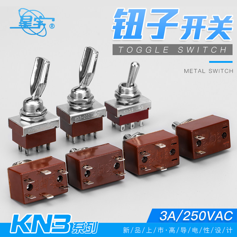 上海星宇kn3全系列3纽子开关