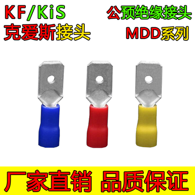 MDD2-187(5)克爱斯KF公预绝缘接头1000只/包接线端子铜单压接