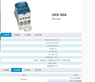 UKK250A 上海雷普电气UKK80A UKK125A UKK160A 单极分线盒 400A
