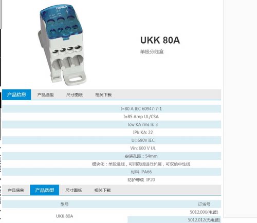 上海雷普电气UKK80A UKK125A UKK160A UKK250A 400A 单极分线盒
