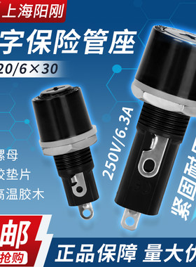 SYG上海阳刚 5*20十字保险丝座小型熔断器座BF系列BF014 BF系列
