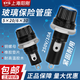 SYG上海阳刚FUSE系列保险丝座熔断器盒BF032 033