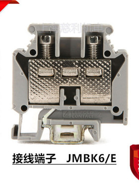 上海雷普 JMBK6/E 微型接线端子 轨道式接线 厂家直销