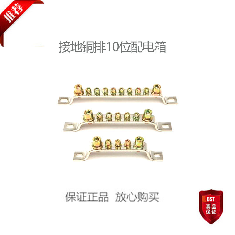 雷普 小母排B3X17-10K/7K/5接地铜排10位配电箱 汇流排 桥形铜牌