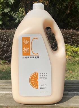 活橙C洗发水Shampoo滋养柔顺丰盈毛躁C101维C洗发水任何发质用