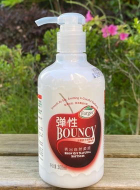 樱桃香弹力素BOUNCY发歌防干枯弹簧素发哥保湿定型弹力素护卷造型