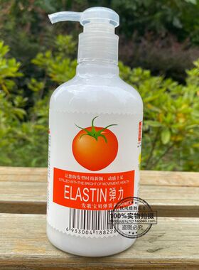 卷发弹力素ELASTIN弹力发歌宝贝弹簧素西红柿造型弹力素保湿定型