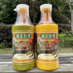 姜王世家洗发水发姿源头皮按摩膏博倩姜汁防脱育发洗发露柔顺发丝