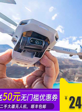 二手DJI大疆御Mavic Mini2标配全能畅飞航拍小飞机便携无人机