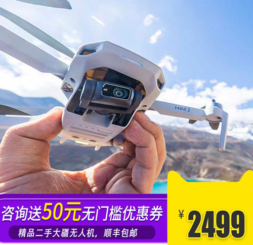 dji大疆无人机自动返航