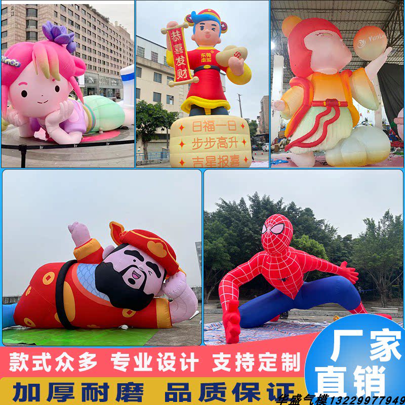 充气卡通卡通气模气模定制
