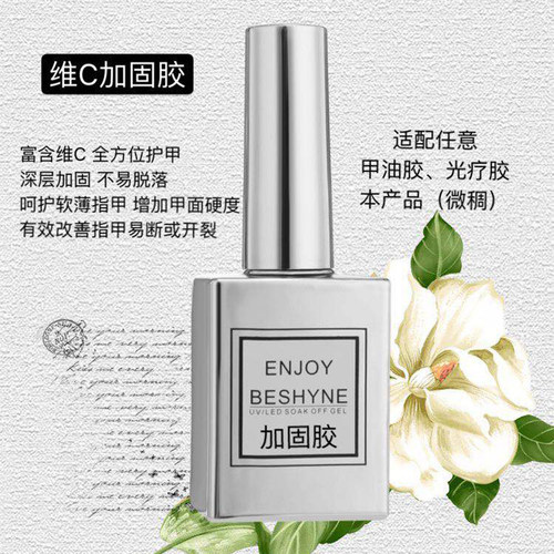 环保植物模型持久光疗加固胶新品