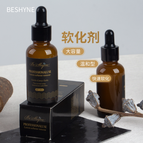 beshyne2024新款小红书护理蓝十字快速去角质指甲死皮软化剂美甲